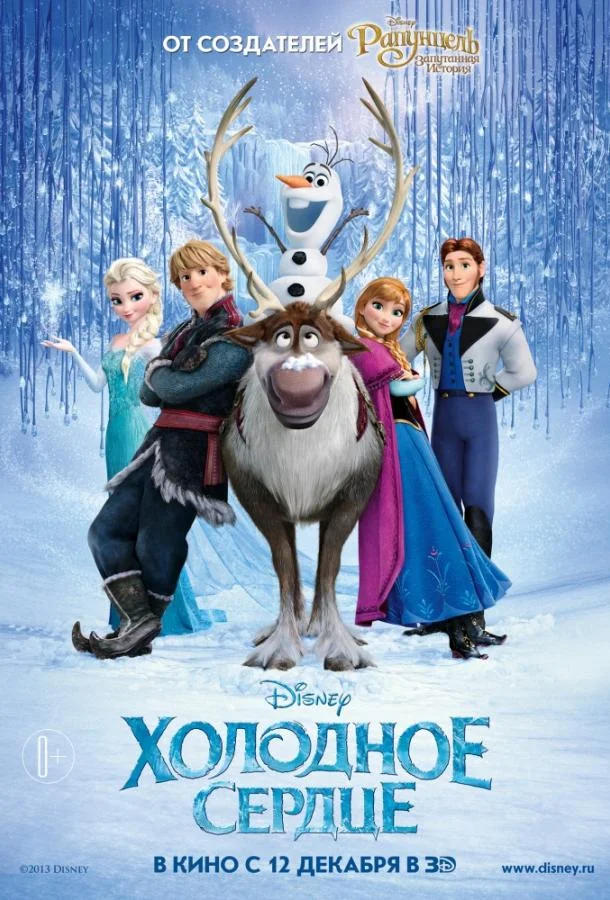Кристен Белл, Идина Мензел, Джонатан Грофф, Джош
