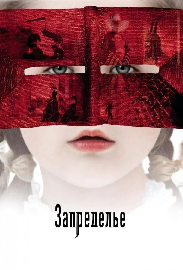 Ли Пейс, Катинка Унтару, Джастин Уоддэлл, Даниэль