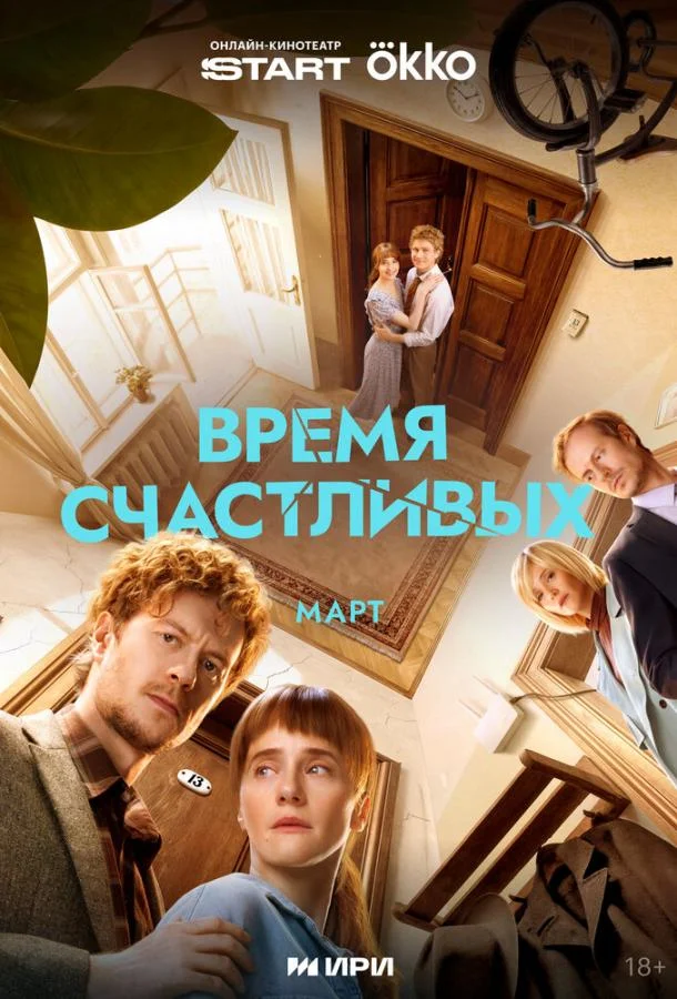 Тихон Жизневский, Ольга Лерман, Анна Завтур,