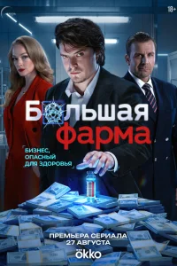 Сергей Горошко, Игорь Гордин, Ольга Лерман,