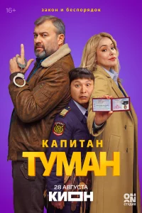 Михаил Пореченков, Азамат Нигманов, Зоя Бербер,